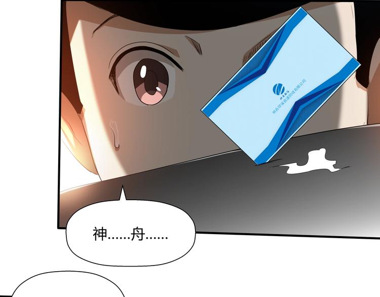 第11话 监护人53