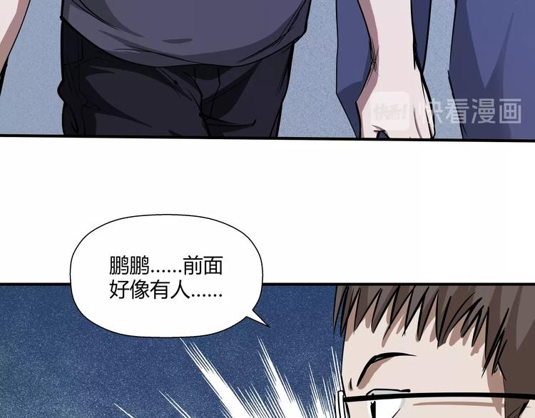第14话 不合拍的搭档85