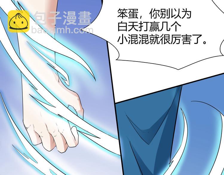 第8话 狐狗？61