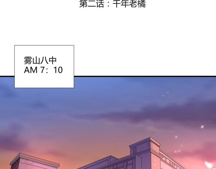 第2话 千年老橘2