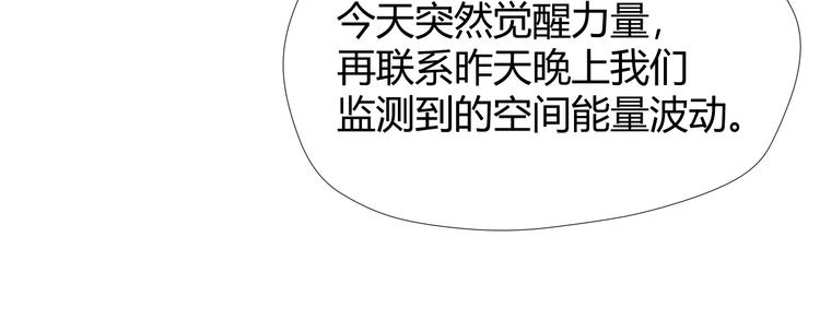 第7话 不准伤害我的小猫！17