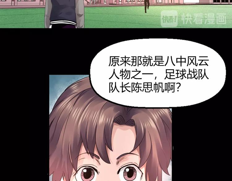 第4话 威胁101