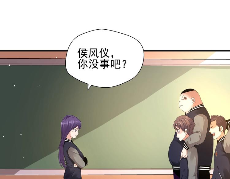 第5话 放学等我！5