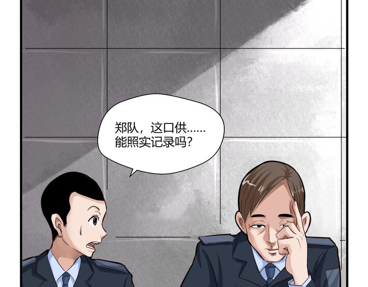 第1话 做好事不留名67