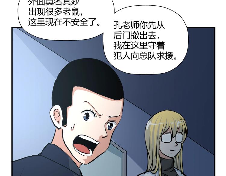 第15话 人造的异常者43
