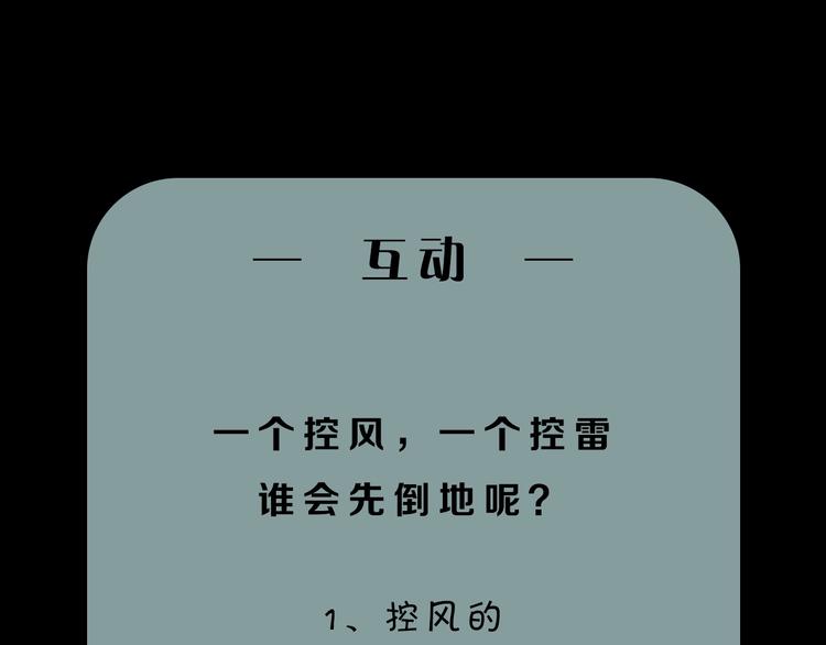 第13话 初次交锋！127