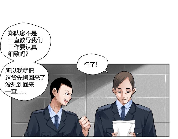 第1话 做好事不留名21