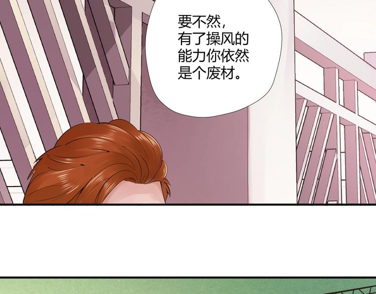 第3话 风云足球！50