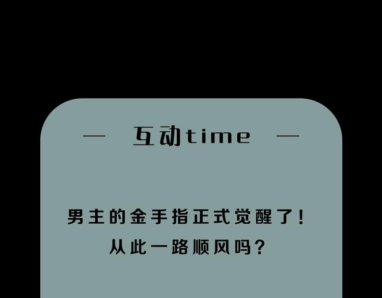 第3话 风云足球！88