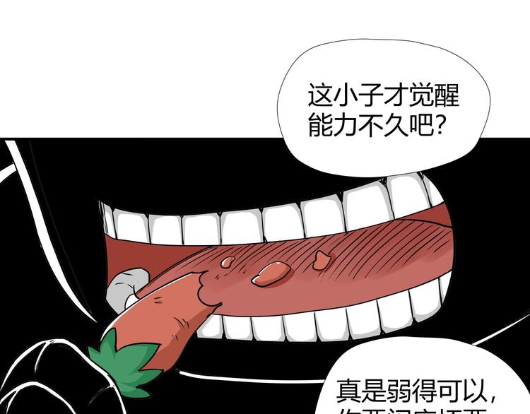 第7话 不准伤害我的小猫！10