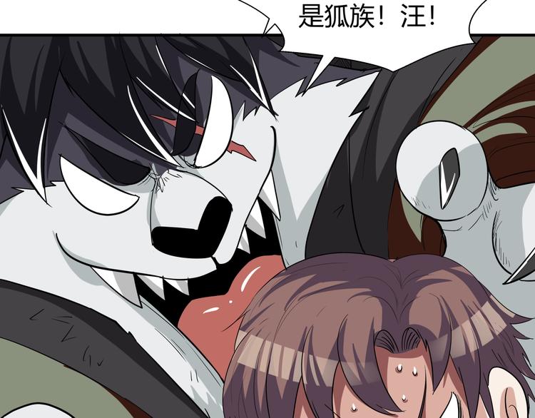 第7话 不准伤害我的小猫！93