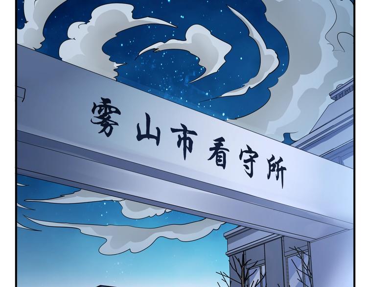 第15话 人造的异常者68