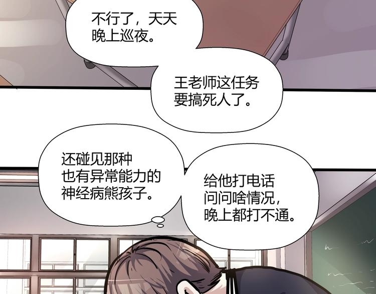 第14话 不合拍的搭档5