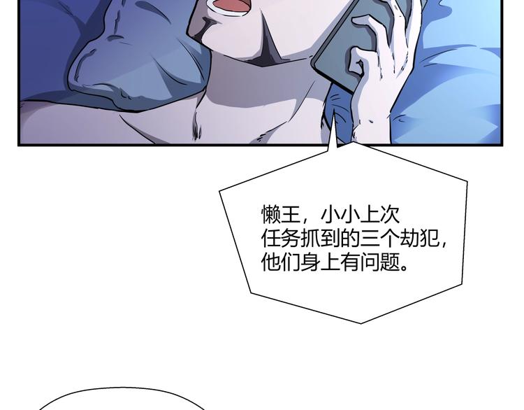 第15话 人造的异常者33
