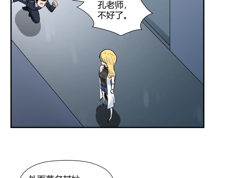 第15话 人造的异常者42