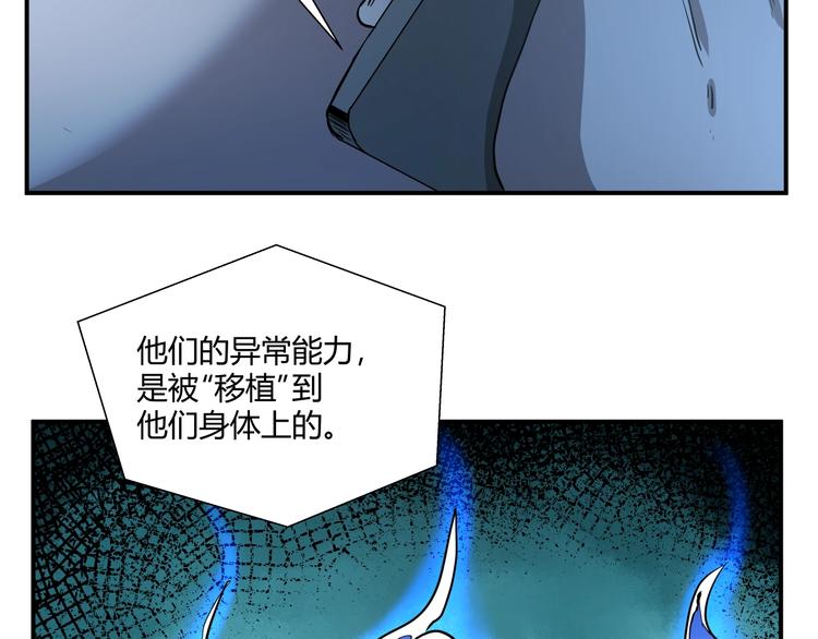 第15话 人造的异常者36