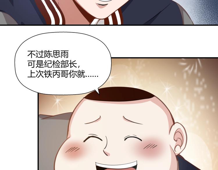 第6话 站起来，窝囊废！5