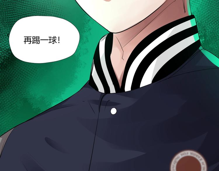 第3话 风云足球！86