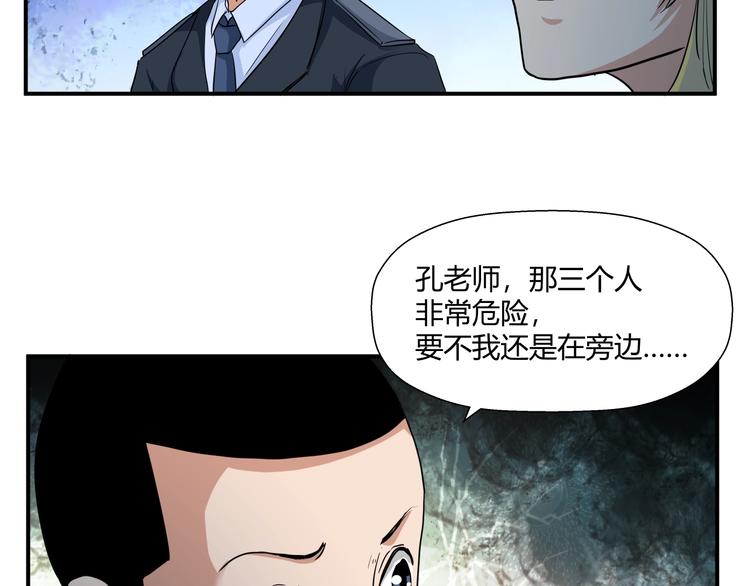 第15话 人造的异常者14