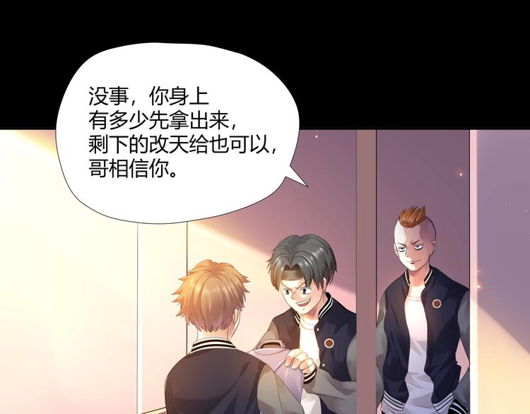 第5话 放学等我！90