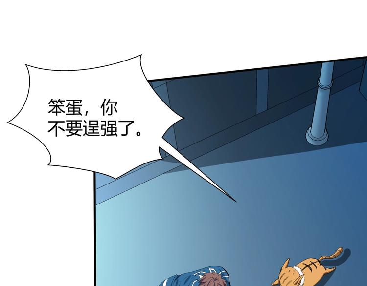 第8话 狐狗？88