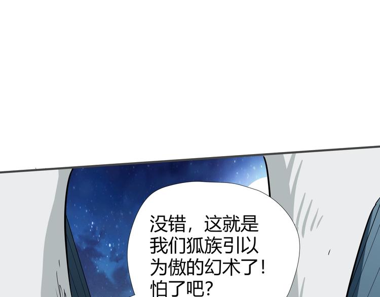 第8话 狐狗？40