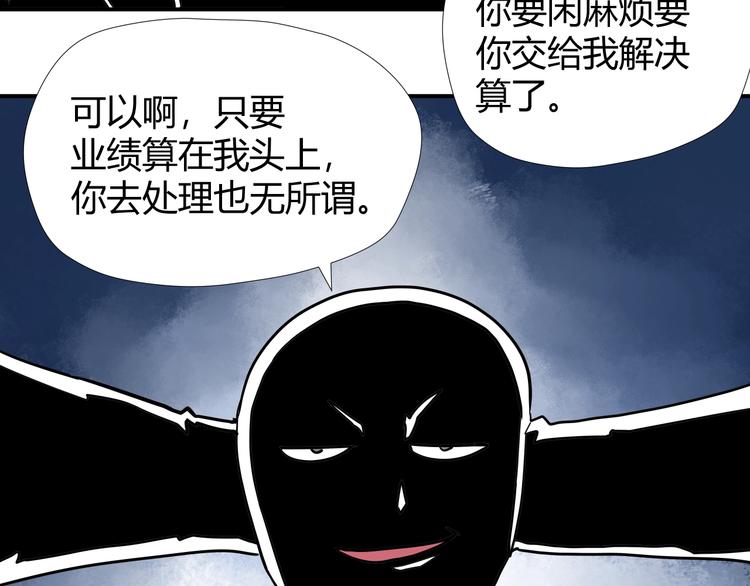 第7话 不准伤害我的小猫！11
