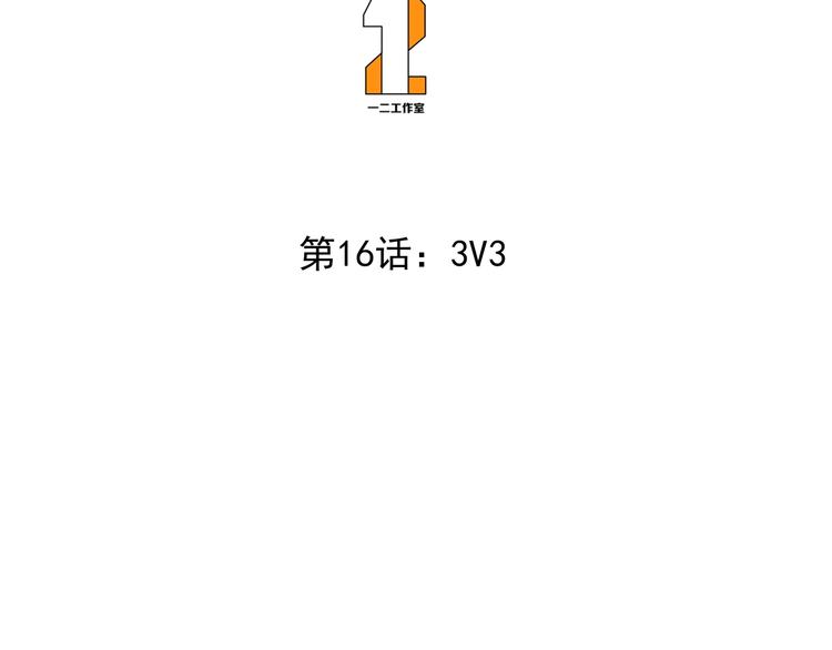 第16话 3v32