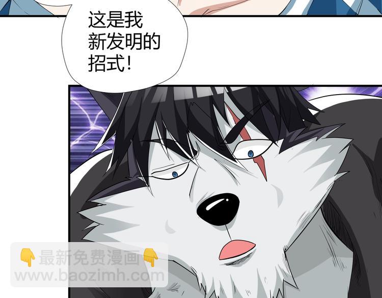 第8话 狐狗？9