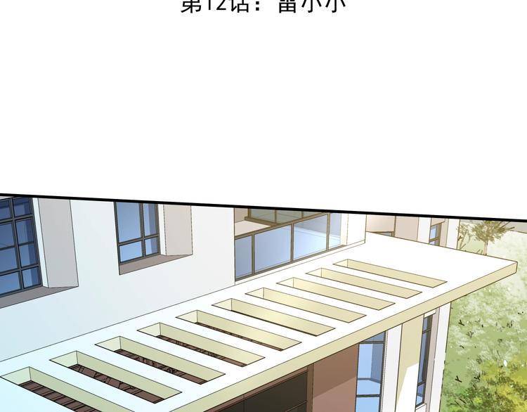 第12话 黑衣人2