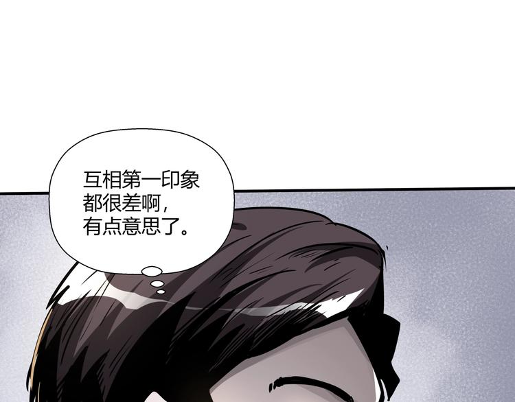 第14话 不合拍的搭档53