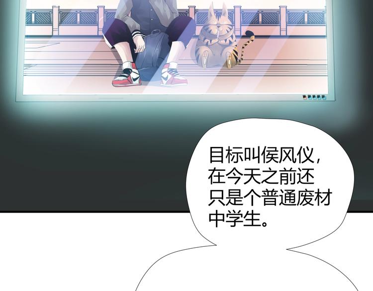 第7话 不准伤害我的小猫！16