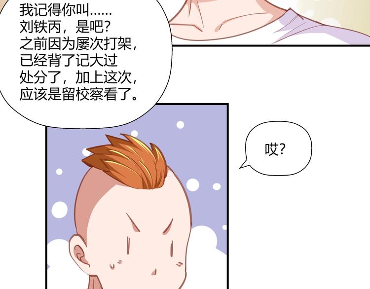 第6话 站起来，窝囊废！37