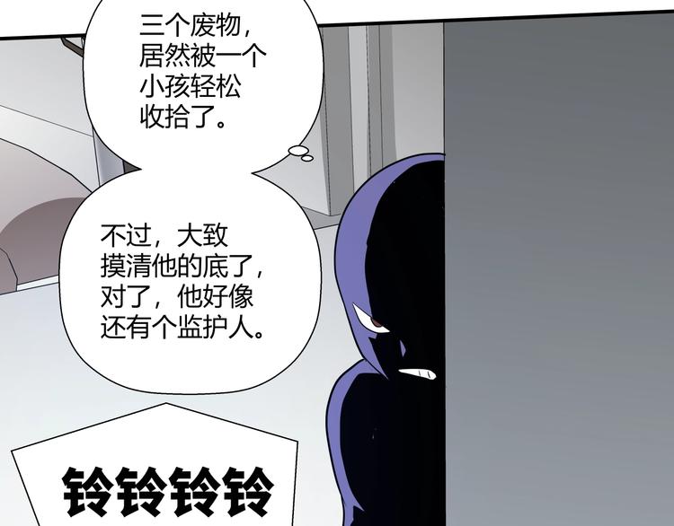 第12话 黑衣人93