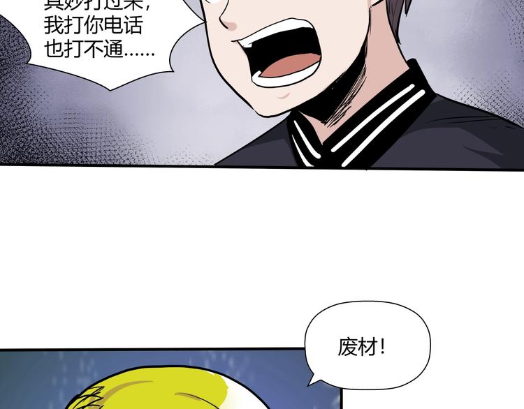 第14话 不合拍的搭档49