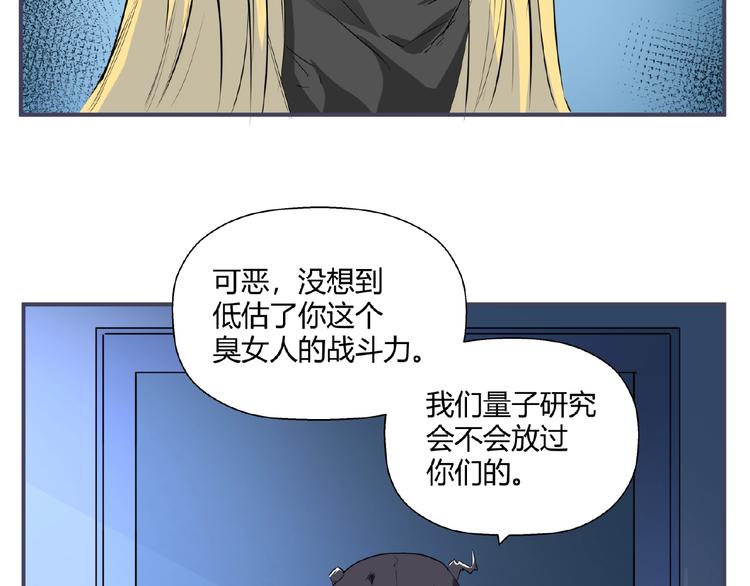 完结话 量子研究会163