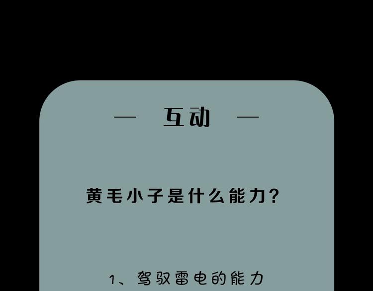 第11话 监护人113