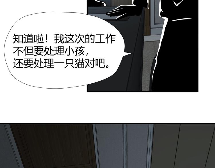 第7话 不准伤害我的小猫！20
