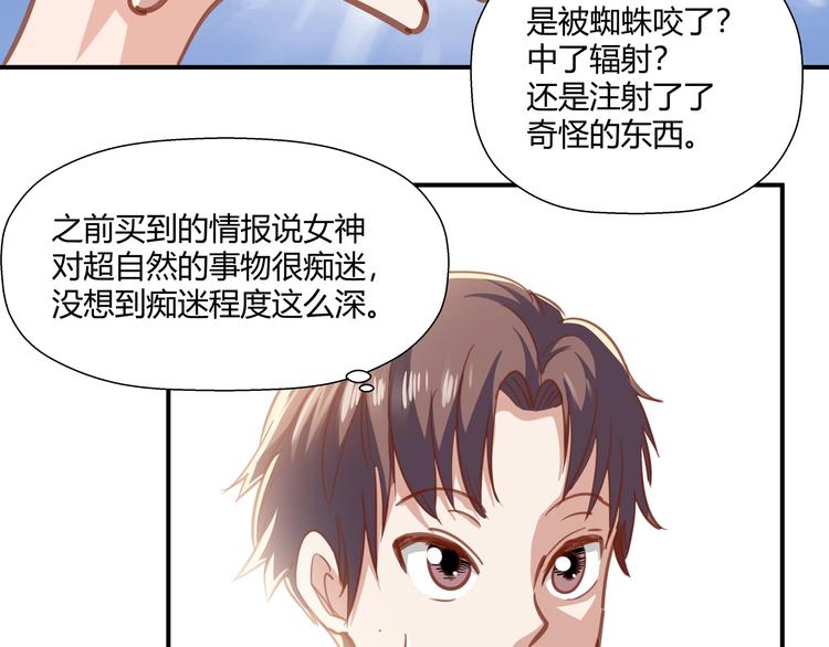 第6话 站起来，窝囊废！19