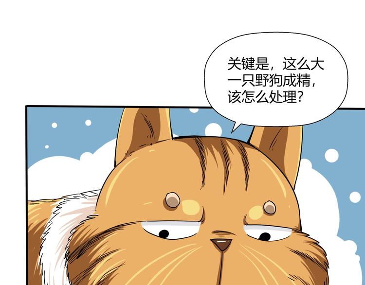 第9话 王岚登场24