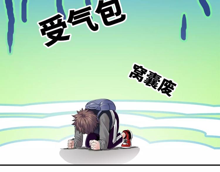 第5话 放学等我！71