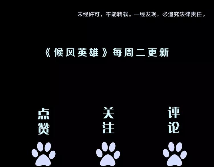第6话 站起来，窝囊废！116