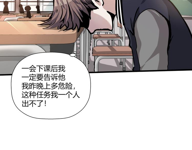 第14话 不合拍的搭档6