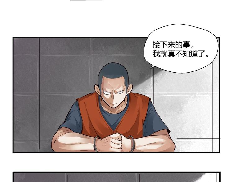 第1话 做好事不留名66