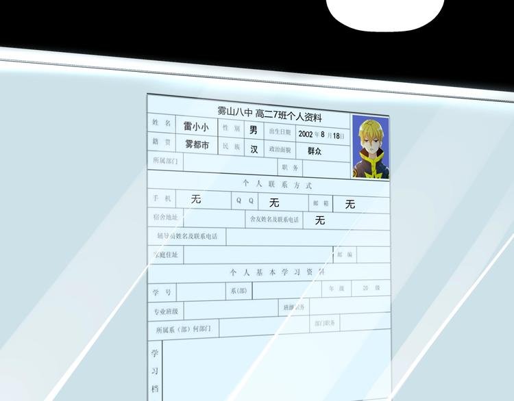 第13话 初次交锋！124