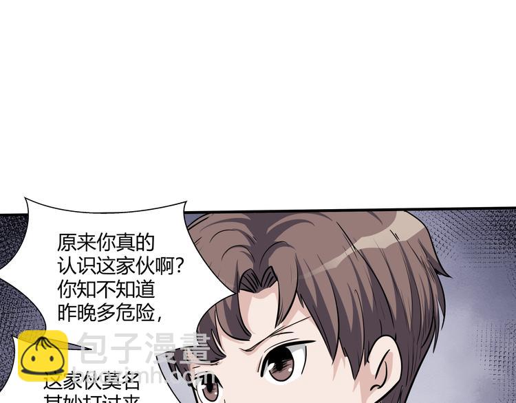 第14话 不合拍的搭档48