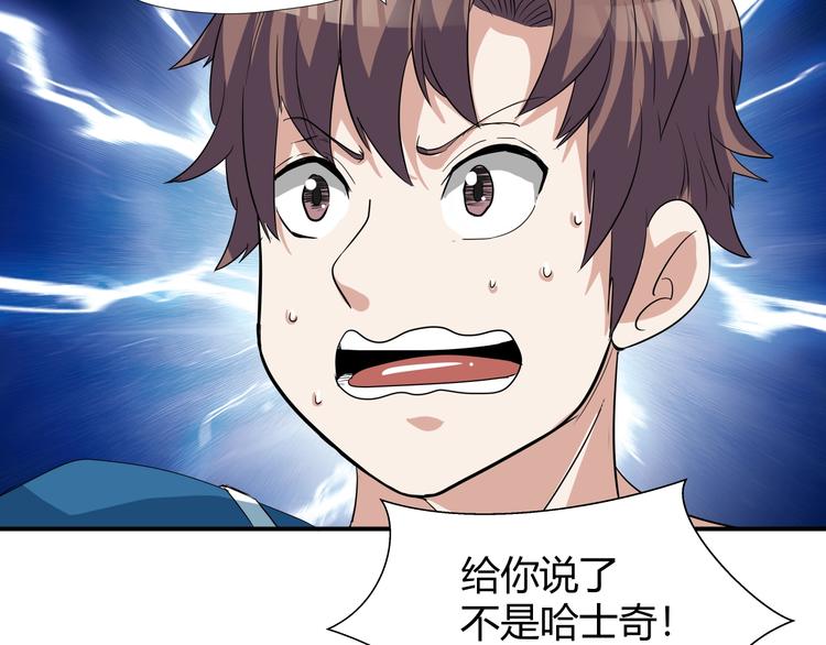 第7话 不准伤害我的小猫！92