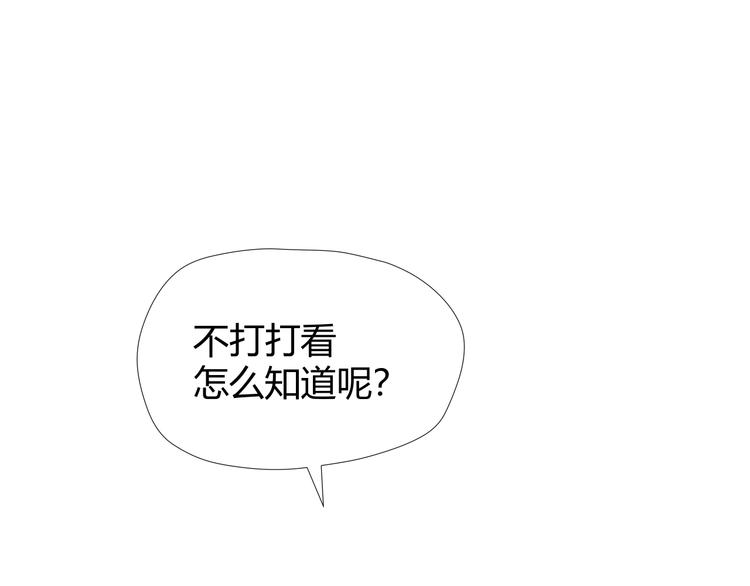 第8话 狐狗？64