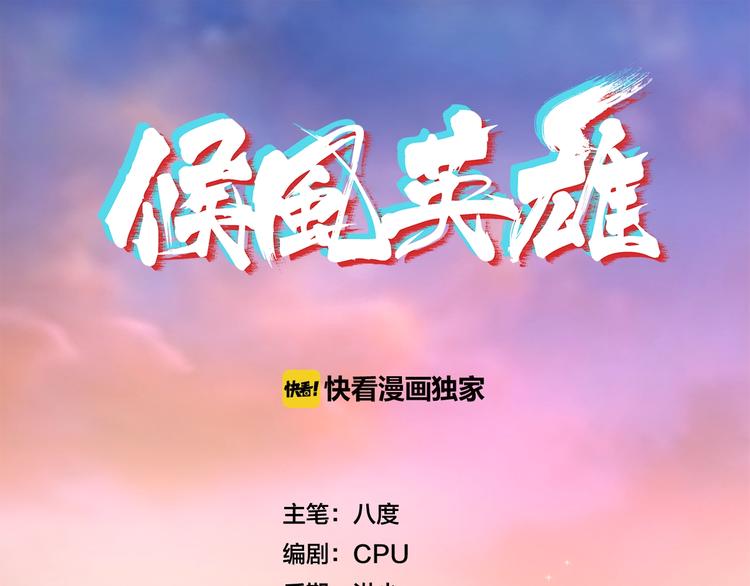 第3话 风云足球！0