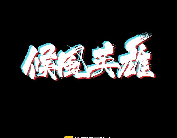 第11话 监护人0